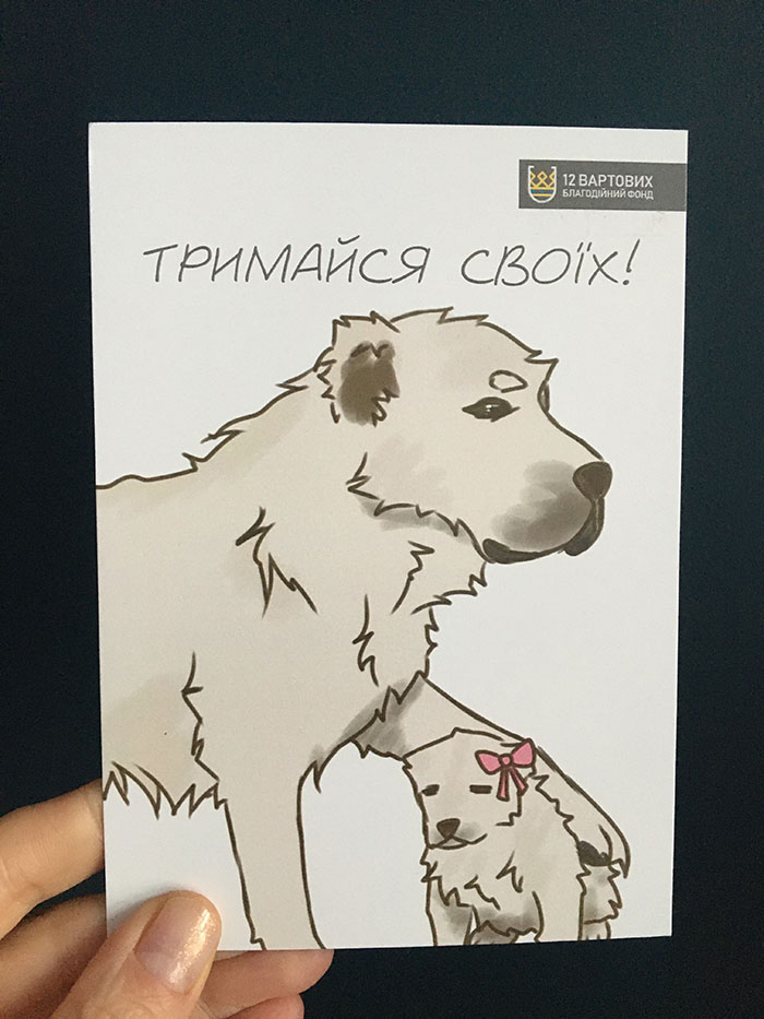 Листівка 