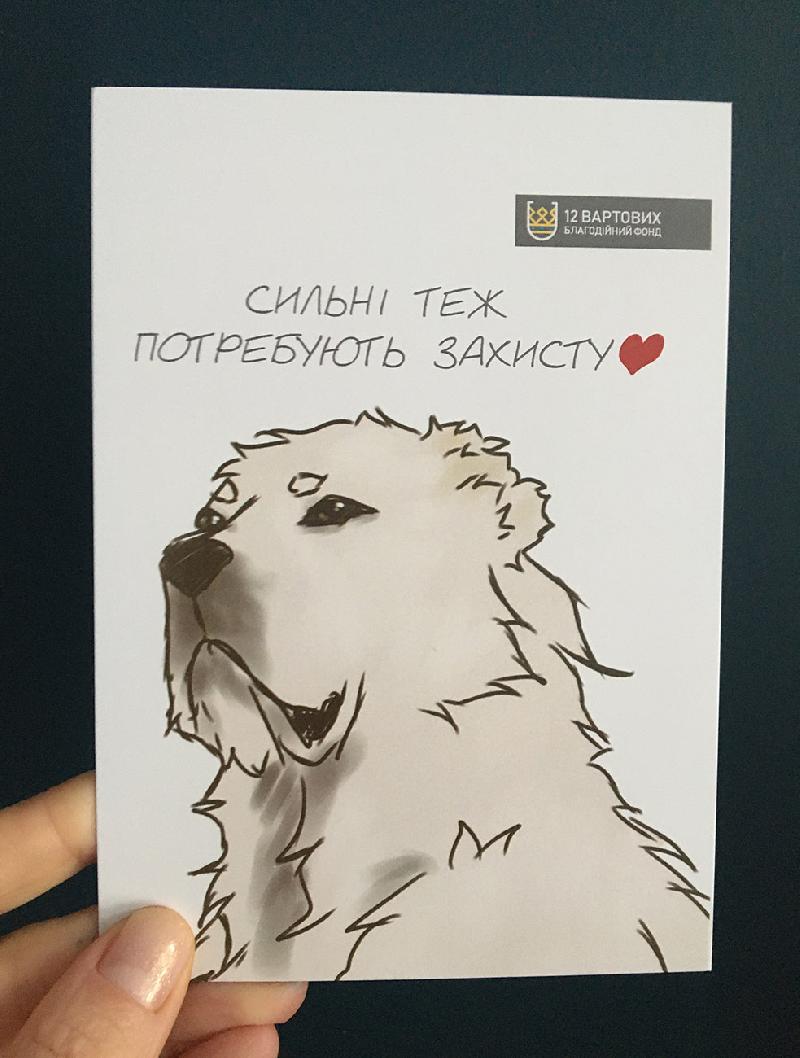 Листівка 
