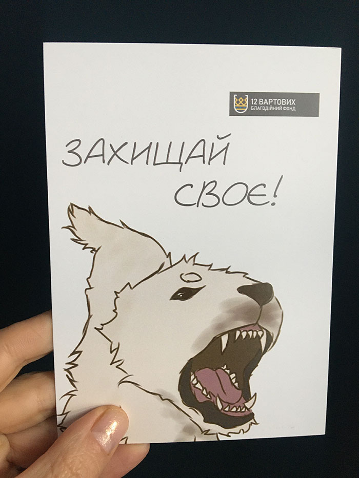 Литстівка 