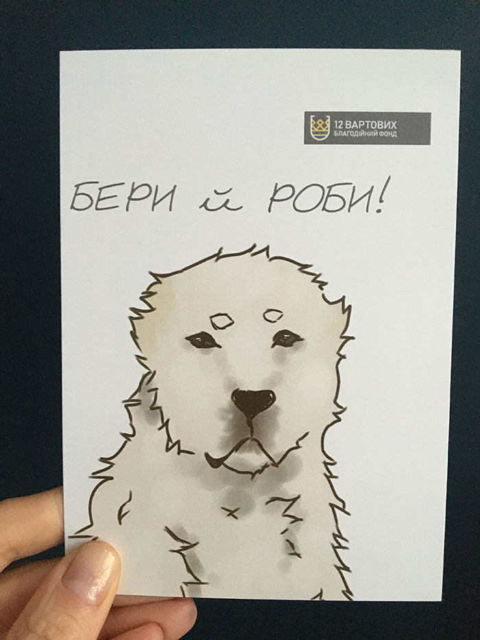 Листівка 